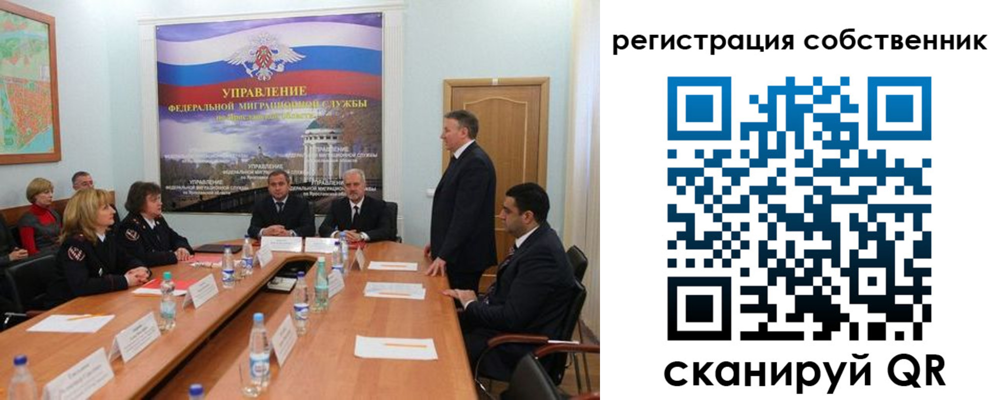 прописка для работы в Родниках