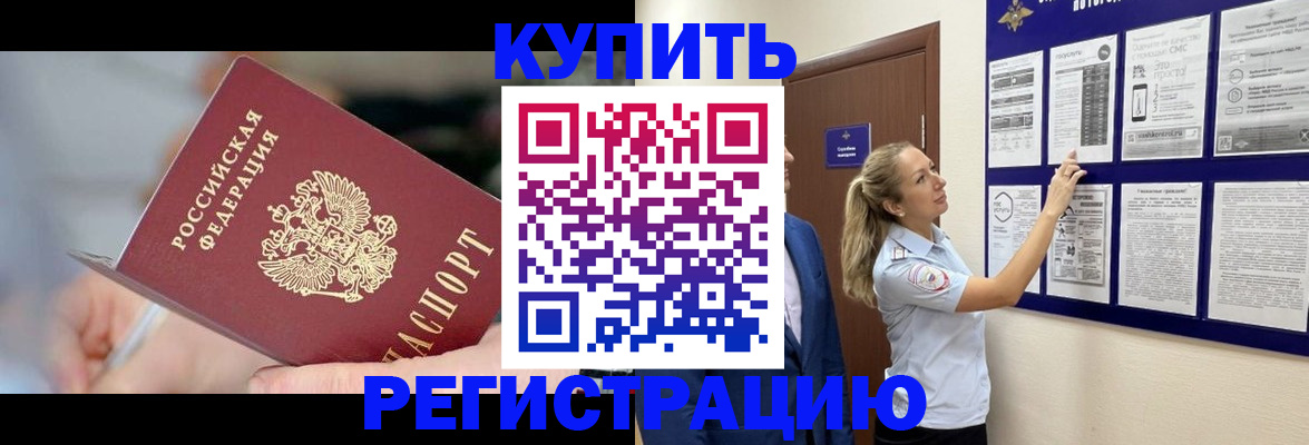 временная регистрация поиск в Родниках