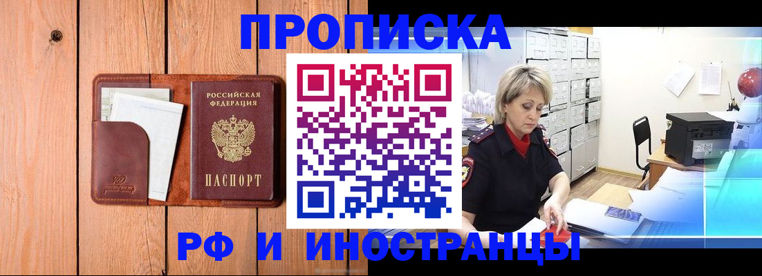 временная регистрация госуслуги в Родниках
