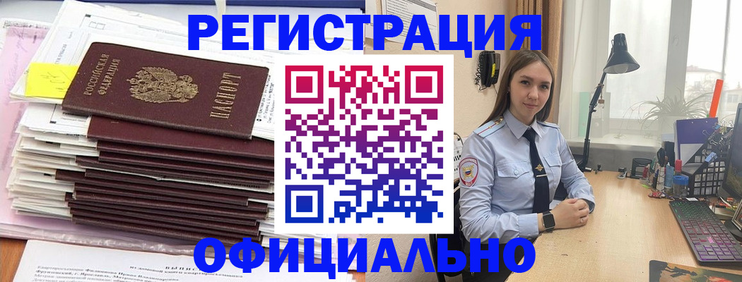 временная регистрация надежно в Родниках