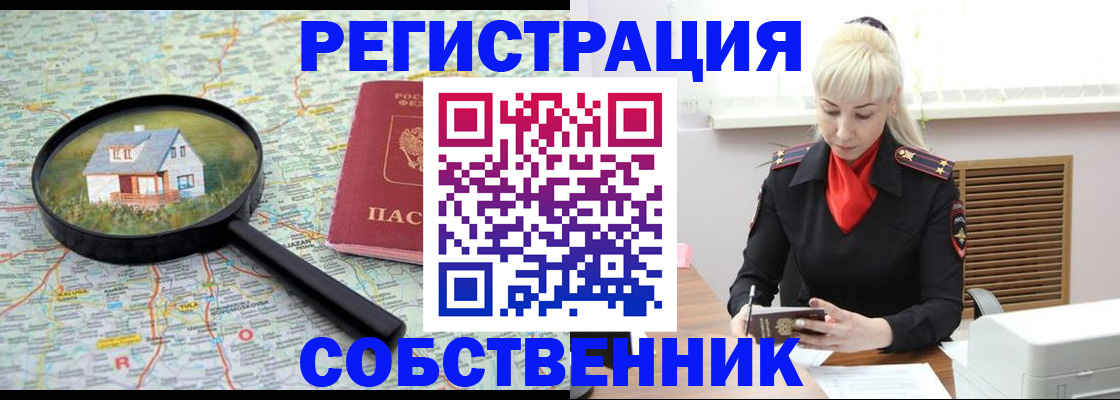 прописка регистрация в Родниках