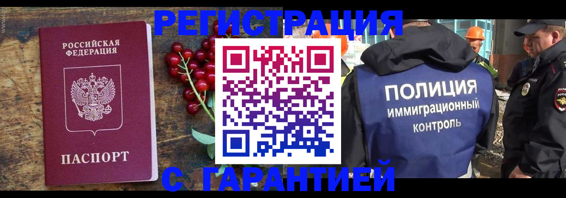 временная регистрация в Родниках